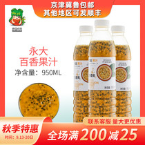 Taiwan Yongda Baixiang Juice 950ml Fresh Squeezed Yongda Frozen Juice Beverage Store