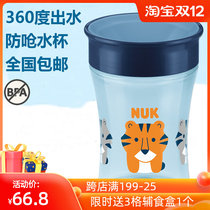 Germany NUK magic cup water Cup leak-proof drinking cup baby drinking cup learning Cup is more convenient than suction tube Cup