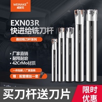CNC milling tool bar double-sided fast forward tool bar Toshiba LNMU0303 blade EXN03R Open rough fast forward tool bar