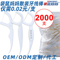  Kangaroo mother floss ultra-fine toothpicks OEM customized family pack Bulk disposable floss sticks 2000 pcs 