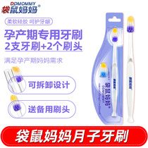  Kangaroo mother confinement toothbrush for pregnant women Special postpartum soft hair confinement supplies Pregnant women toothbrush 2 pcs 