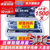 Kangaroo mother superfine dental floss disposable dental floss family toothpick dental floss sticks full 1500