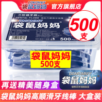  Kangaroo mother classic floss Ultra-fine floss disposable family toothpick floss stick full 500 