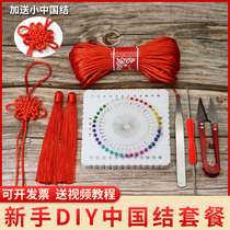 China Jidiy Material Package 5 Line Manual Woven Thread Rope Suit China Knot Package Combination Students manual class