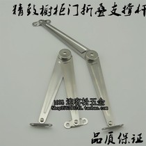 Limit tie rod two-fold cabinet door support rod bracket stopper folding tie rod furniture tie rod movable support