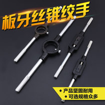 Zinc Alloy Tap Wrench Spanner Spanner M1-M25 Round Plate Tooth Wrench Wrench Spiral Plate M20-4