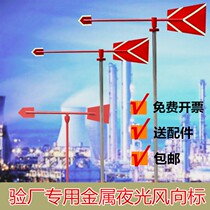 Wind Vane outdoor rotating standard luminous reflective Vane metal outdoor stainless steel Vane wind vane