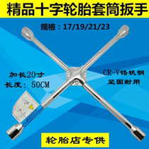 Car tire wrench labor-saving removal tire replacement tire removal wrench repair cross wrench wrench socket tire change tool