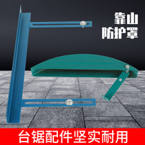 Table saw protective cover woodworking disc chainsaw table saw accessory splint saw shaft saw nut safety protection cover backer