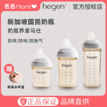 Singapore imported hegen newborn baby bottle imitation breast milk silicone anti-fall anti-flatulence multifunctional bottle