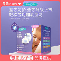 Lansinoh Lansino blue core milk pad anti-spill lactation lactation disposable ultra-thin milk spill pad 100 tablets