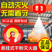 Suspended automatic dry powder fire extinguisher ball 4kg6kg8kg4kg fire extinguishing device 3C certification