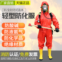 Fire protection and chemical protection clothing fully enclosed one-piece light chemical insulation clothing biochemical dust-proof acid and alkali-resistant mercury heavy work clothes