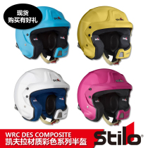 FIA CERTIFIED Italian STILO WRC DES COMPOSITE COLOR KEVLAR RACING HELMET HALF HELMET