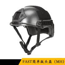 Special forces FAST helmet field tactical helmet riding helmet windproof mirror helmet CS Helmet helmet riding hat