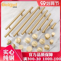 Bergley brass handle Nordic wardrobe drawer handle cabinet gold cabinet light luxury pure copper cabinet door handle