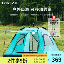 Pathfinder outdoor automatic tent Portable foldable open-air outdoor camping thickened three-person tent camping equipment