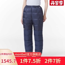 montbell Japanese official 20 autumn and winter 800 womens cotton pants down pants inner container light and warm windproof