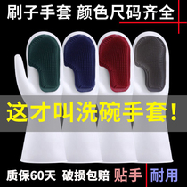 Silicone washing gloves female magic brush kitchen special rubber leather waterproof household waterproof durable food grade