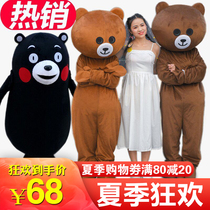Net Red Bear Doll Clothing Walking Cartoon Adult Wear Flyer Set Kumamoto Bear Costume Men and Women Doll Clothing