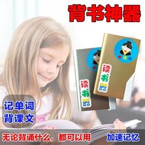 Endorsement artifact headset postgraduate entrance examination tool learning reading fast memory device students memorize English words and wear ears