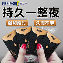 Jas Pradesh delayed male sex products for adult sex products in India for persistent non-discharge of dedicated fun