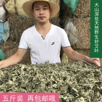Dry Wormwood soak foot moxa leaf bag wild moxa Lotus home Palace cold fresh moxa suede foot bath bag dispel dampness moxibustion