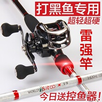 Lei strong Rod Black fishing rod super hard adjustment xh black special road Aaran heavy thunder light Thunder light Thunder set anchor bolt gun straight handle