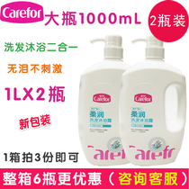 Care for baby shampoo shower gel 1L two-in-one shampoo newborn baby shower gel 1000ml x 2 bottles