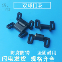 Double ball door suction double ball door blocking nylon detachable hinge door touch aluminium alloy profile fitting aluminium profile connector