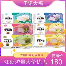 Sano Ocean Broccoli Smeared Tea Blueberry Big Foe Durian Glutinous Rice Glutinous Rice Glutinous Rice Glutinous Rice Glutinous Rice Glutinous Rice Glutinous Rice Cake Mix 20 Bag * 250g