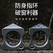Dickor titanium alloy one-handed finger Tiger defense ring legal self-defense finger buckle ring EDC play tools and equipment
