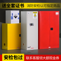 Explosion-proof cabinet Industrial chemical safety cabinet flammable liquid fire box laboratory hazardous chemicals reagent cabinet storage cabinet