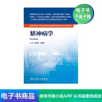 Regulation of the teaching materials Peoples Health Press (e-book) by practitioners of psychiatry living in psychiatry