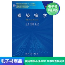 Infection with the disease (2 edition) Peoples Health Press (e-book)