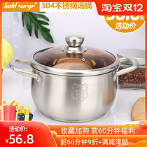 Soup pot 304 stainless steel household porridge pot cooking pot cooking noodle small pot double ear thickening milk cooker induction cooker universal pot