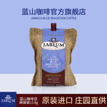 Jamaica imported Jablum Blue Mountain coffee beans 114g hemp bag 4oz freshly ground fine pure black coffee