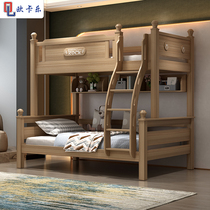 All solid wood high and low mother and child bed Bunk bed Wooden bed Bunk bed Small apartment type mother and child bed Two-story bed Childrens bed boy