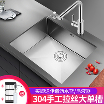 304 stainless steel sink single slot lower basin embedded manual Basin kitchen wash basin single slot size