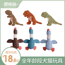 Kitty Cat Dog Toys Teddy Golden Retriever Small Dogs Large Dogs to Unravelling Stable Sound Pet Supplies