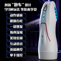 Airplane Cup Fully Automatic Electric Retractable Heated Mature Woman Sucks Adult Oral Sex For Men Japanese Masturbating Artifact