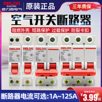 Delixi dz47s air switch 1p three-phase household 32a air open 2p3p4p small 1P circuit breaker 16a63a