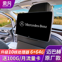Mercedes-Benz E-class C-class GLC S400 V260L E300L rear entertainment system headrest screen TV display