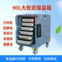 Big wheel incubator commercial stall cooler 90L ultra-quiet universal wheel stratified canteen fast food delivery box