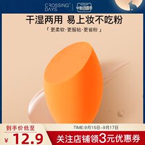 Beauty makeup eggs do not eat Foundation liquid soft and delicate makeup sponge dry and wet makeup egg powder puff tools