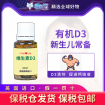 Imported from the United States childlife baby organic d3 drops Vitamin d promotes calcium absorption