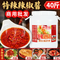 Mu Liuxiang 40 kg chopped pepper sauce Devil chili sauce Super spicy hot pot shop dipping sauce Special spicy chili sauce Spicy noodle sauce