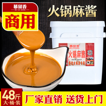 Mu Liuxiang 48kg mixed with sesame sauce old Beijing shabu mutton sauce vat commercial catering wholesale hot pot dip