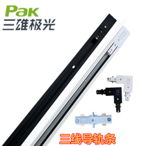 Three male aurora track spot light track strip 1 m 1 5 m 2 m black and white three-wire rail strip word inner joint