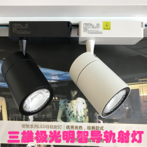 Sanxiong Aurora LED spotlight wise 35W25W track light COB track light clothing store spotlight PAK413160